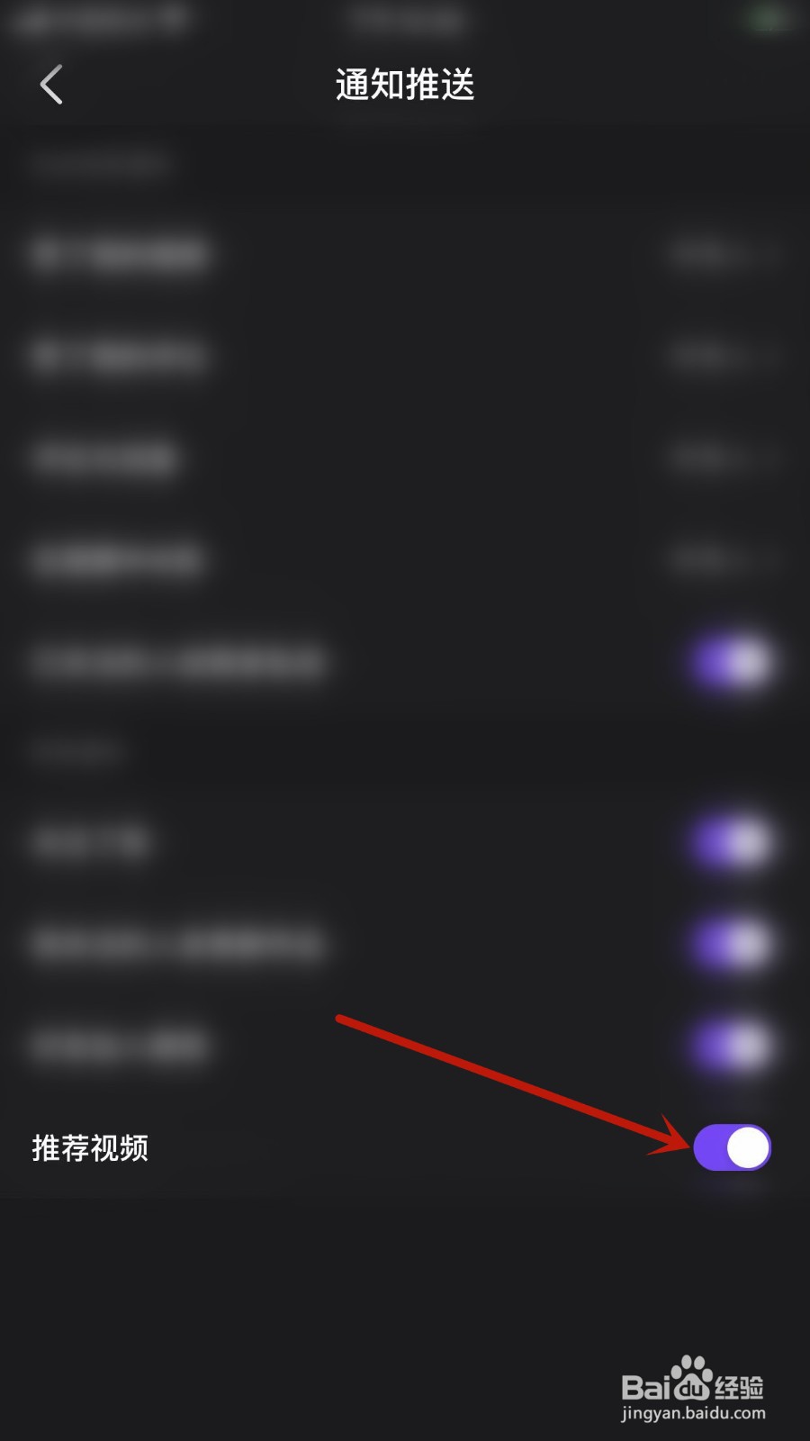 腾讯微视怎么关闭推荐视频？