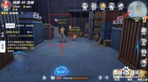 航海王热血航线油菜花探索攻略1-3