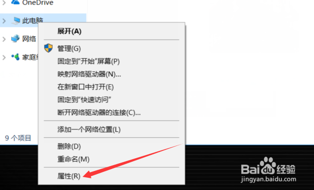 win10老是提示内存不足怎么办