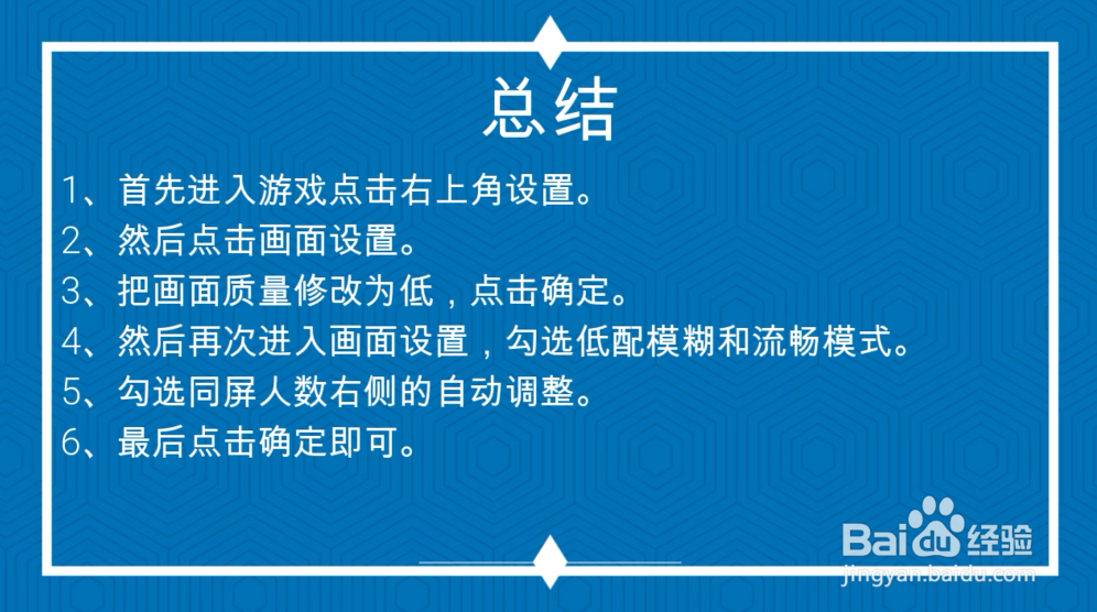 梦三国帧数低怎么解决