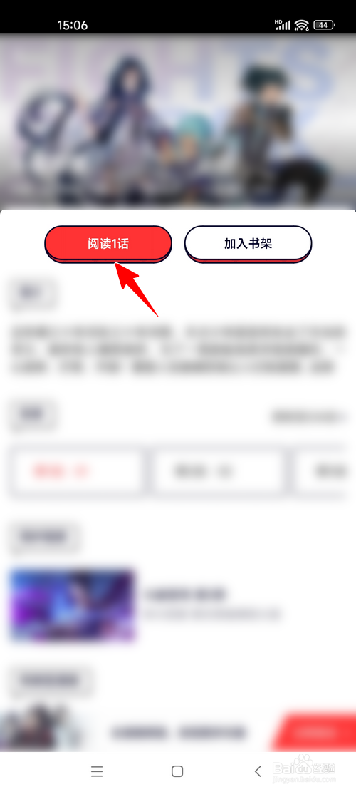 腾讯视频怎样看漫画
