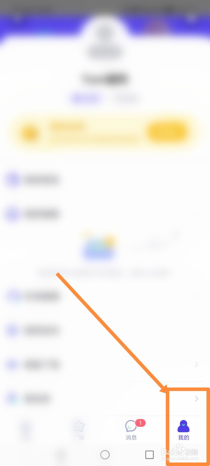 奢颜如何进行查看黑名单
