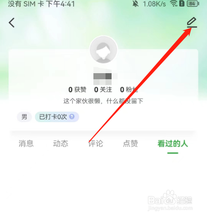 安卓版航旅纵横如何注销飞行形象
