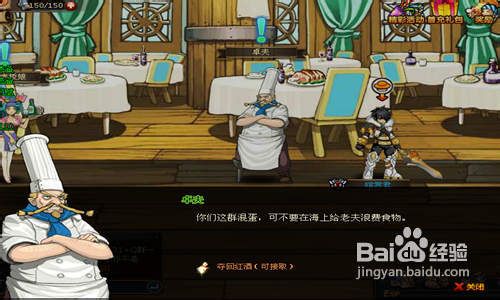 小小海贼王如何快速升级和赚钱