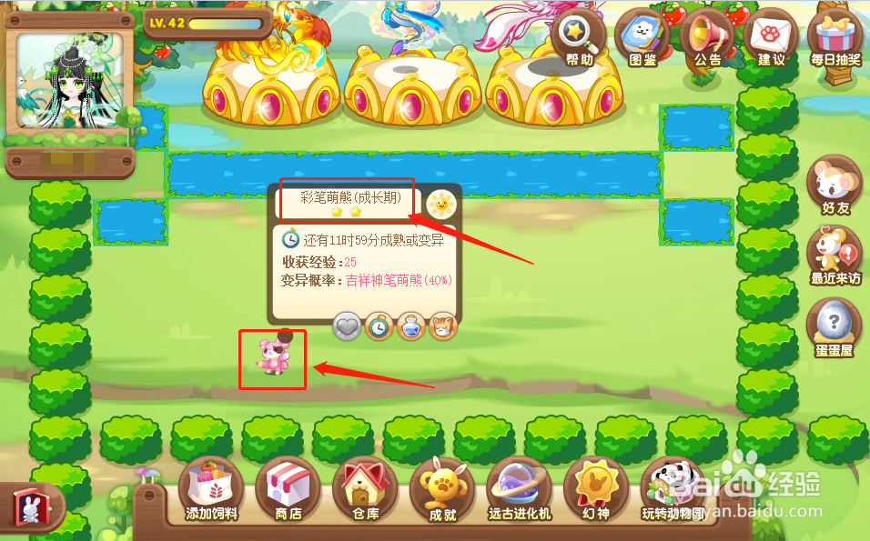 奥比岛中的吉祥神笔萌熊怎么获得？