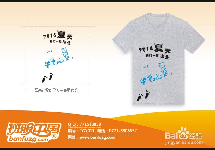 班徽设计 班服中国