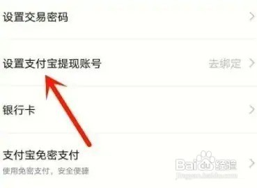淘批今选钱提现不出来怎么办
