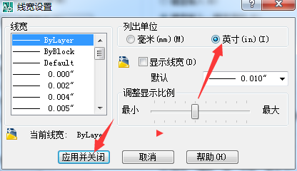 AutoCAD 2008列出单位怎么设置英寸
