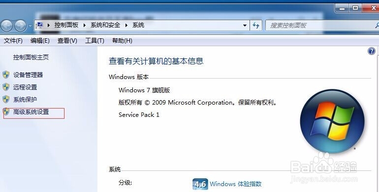 window系统如何远程连接电脑