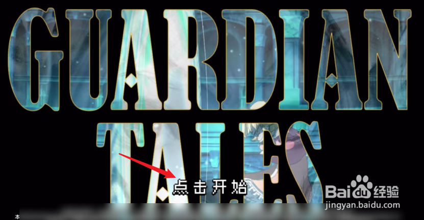坎公骑冠剑公会协力讨伐玩法攻略
