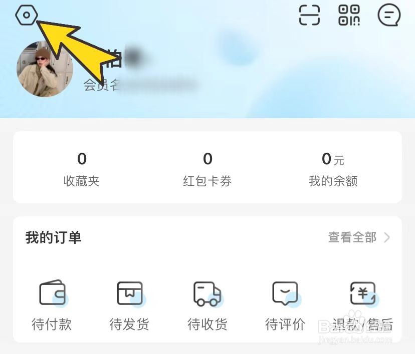 盒马如何开启长辈模式