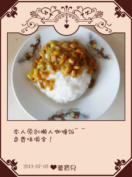 懒人版美味咖喱饭