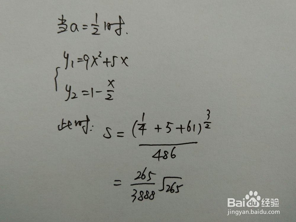 如何计算y=9x^2+5x与y=1-ax围成的面积
