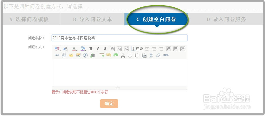 怎样使用问卷星搭建一个免费的在线考试系统