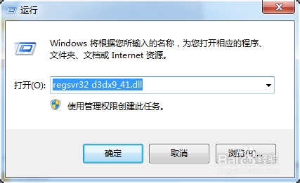 无法启动此程序,因为计算机中丢失d3dx9-41.dll