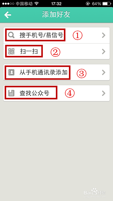 易信怎么发送免费短信