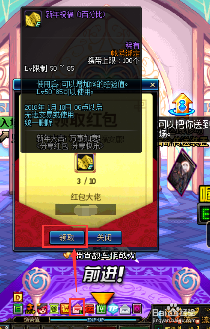 DNF2018年分享红包活动攻略怎么玩