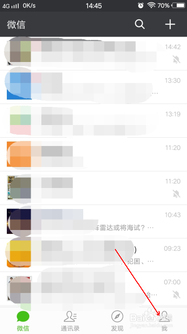 怎么在微信上充话费