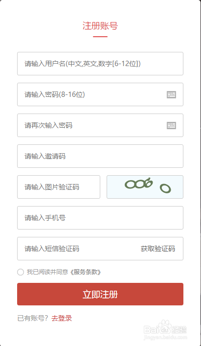 媒介盒子发布文章流程