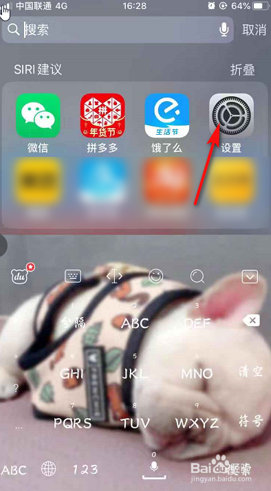 iPhone如何将时间显示设置为24小时制？