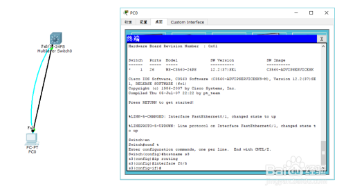 Cisco Packet Tracer三层交换机基本配置