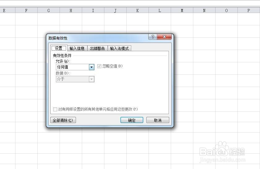 Excel表格中圈出无效数据