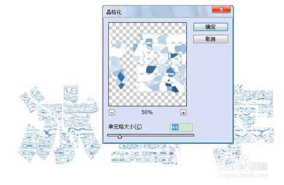 PS教程 PS创意字体系列 ——冰雪艺术字体的制作