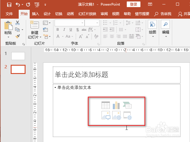 怎么新建PPT文件
