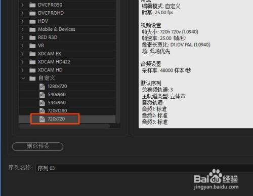 PR九宫格视频如何制作
