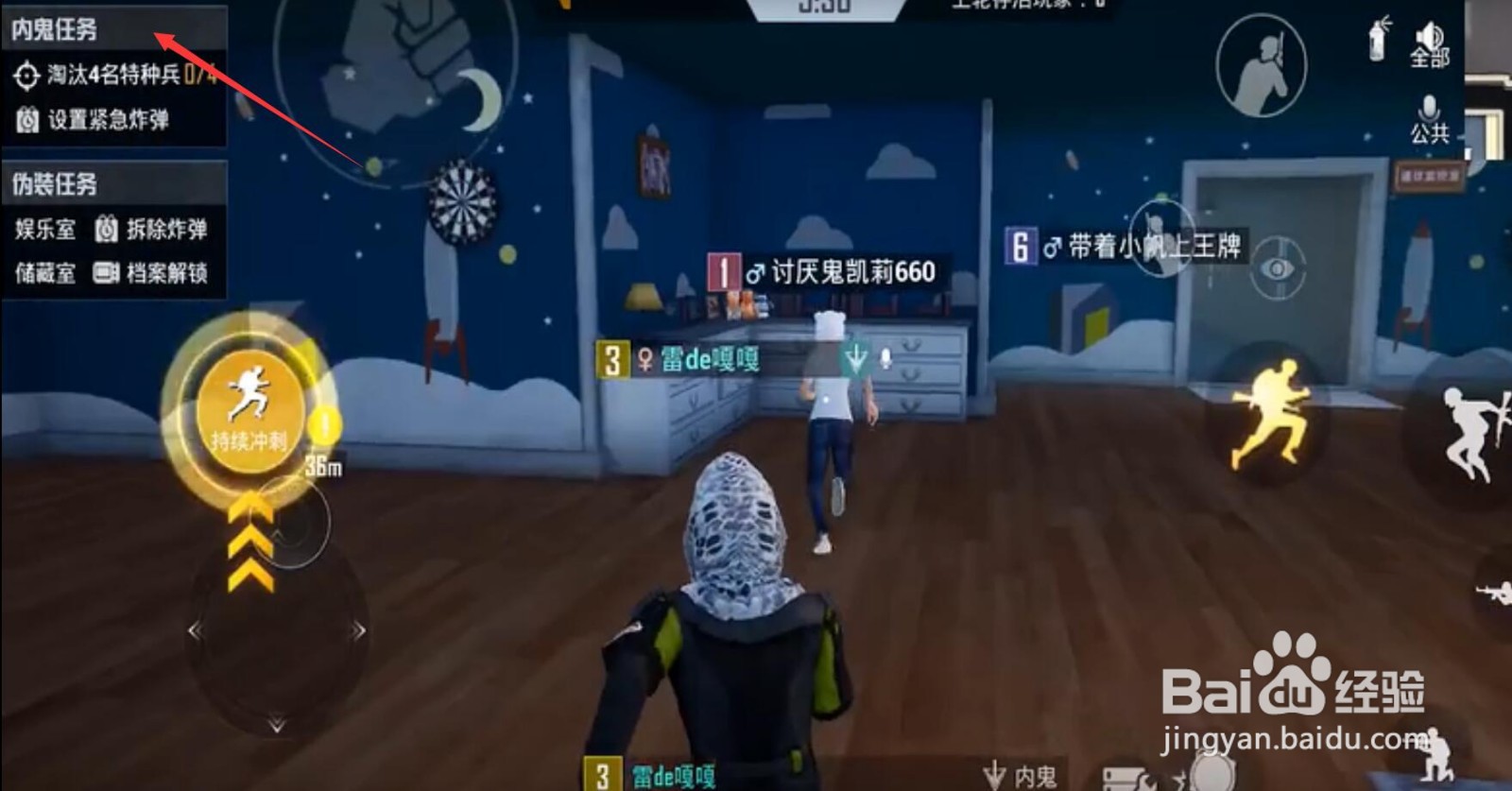 和平精英双面间谍怎么玩