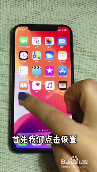 如何查看iPhone的应用使用情况