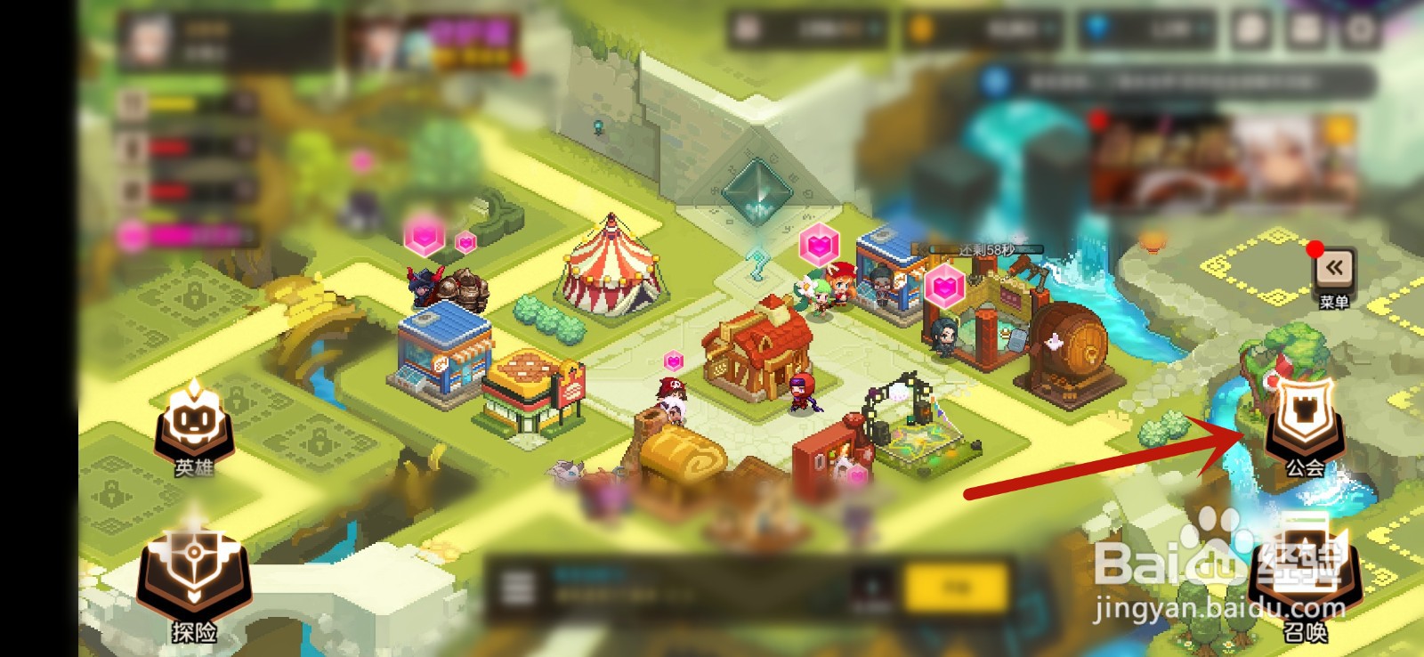 坎公骑冠剑怎么创建公会