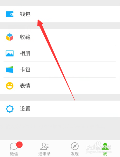 如何微信给手机号码充话费?