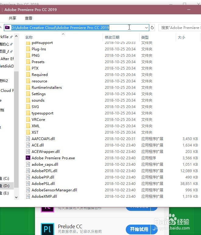 Adobe Premiere Pro CC 2019 安装激活完整攻略