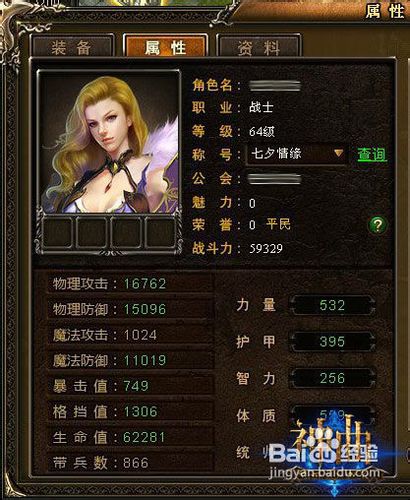 神曲公会战攻略