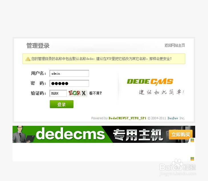 dedeCMS建站——架站技巧