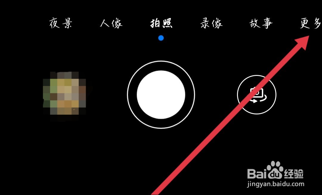 华为相机如何打开双景录像