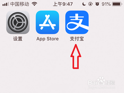 2021支付宝五一消费券怎么领
