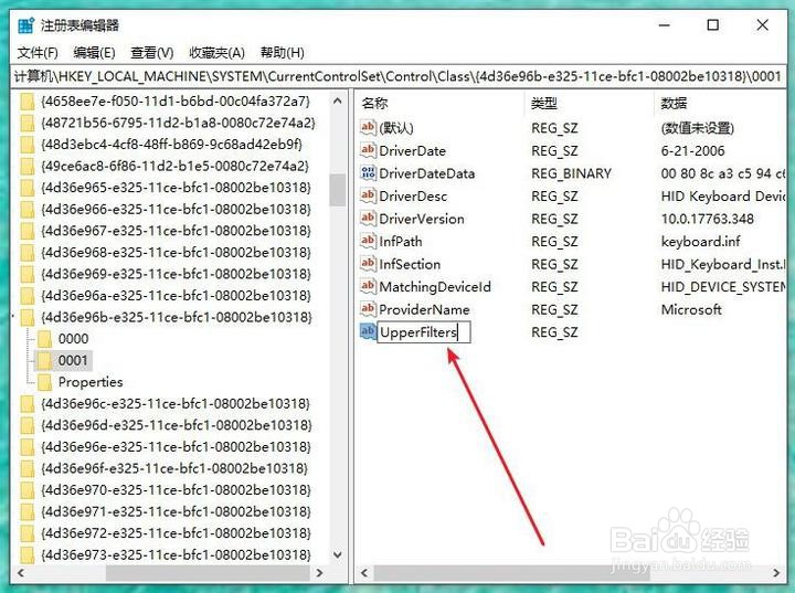 键盘个别键失灵怎么修复