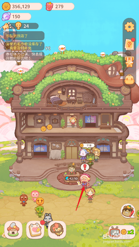 乌冬的旅店怎么免费招揽客人