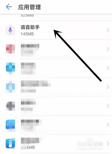 华为手机语音助手如何关闭