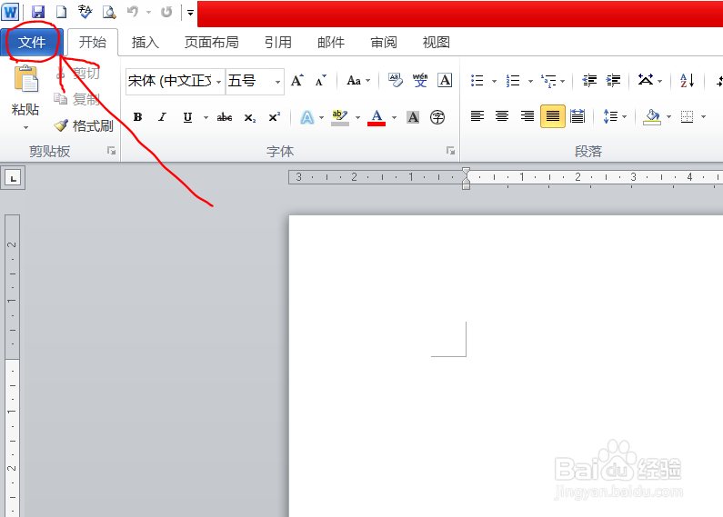 怎样设置WORD自动查检拼写错误