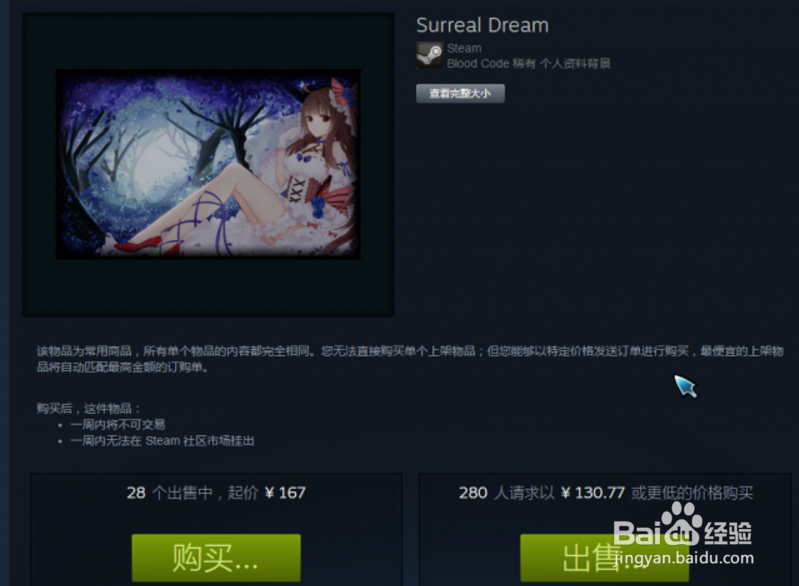 steam宝石有什么用