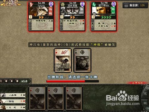 《三国杀》虎牢关神吕布攻略