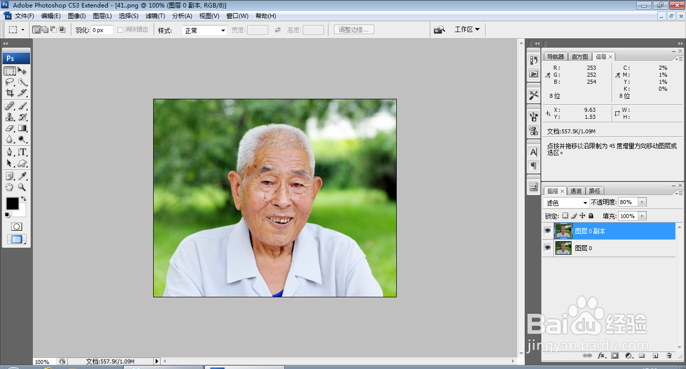 如何用PS快速美容脸部