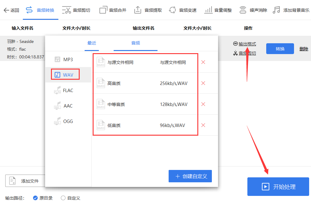 flac格式怎么转换成wav格式-这种方法一定要掌握
