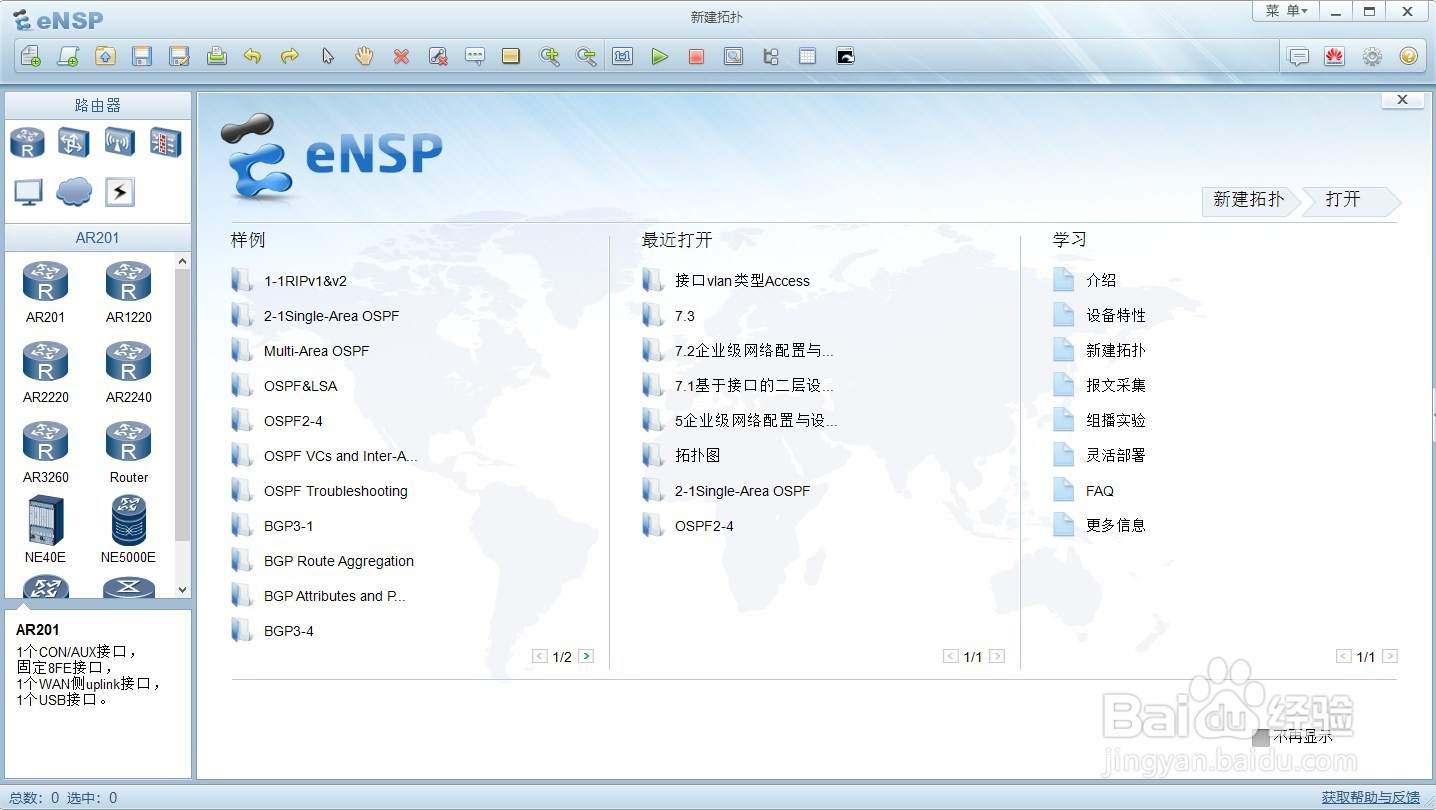 ENSP启动报错端口占用，怎么办