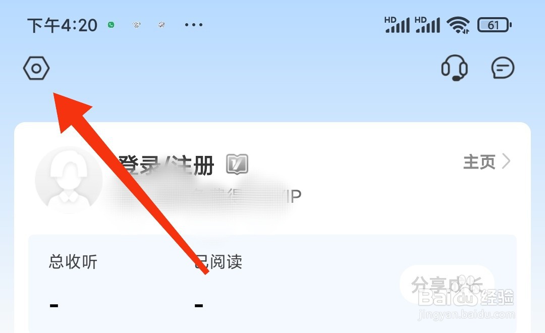 十点读书如何找到消息提醒