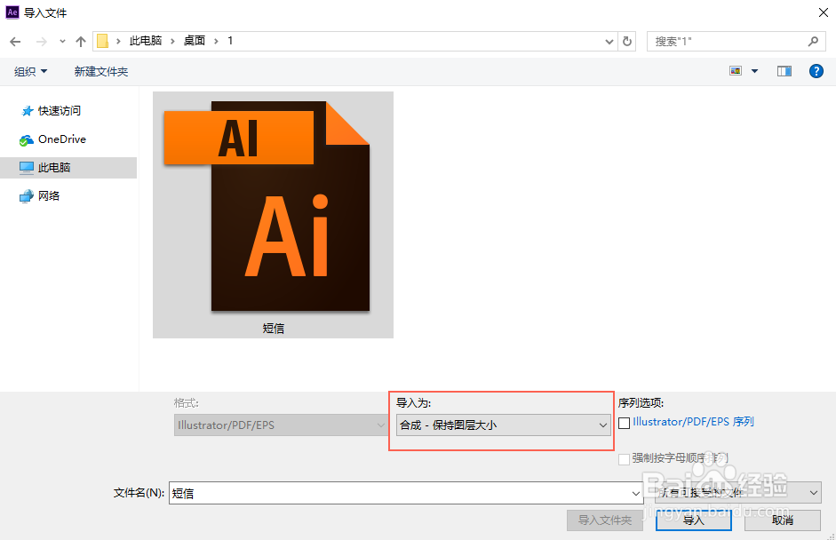 Adobe After Effects如何制作发短信特效