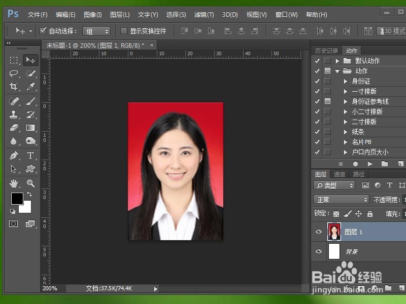 如何把一寸照片压缩20k以内呢